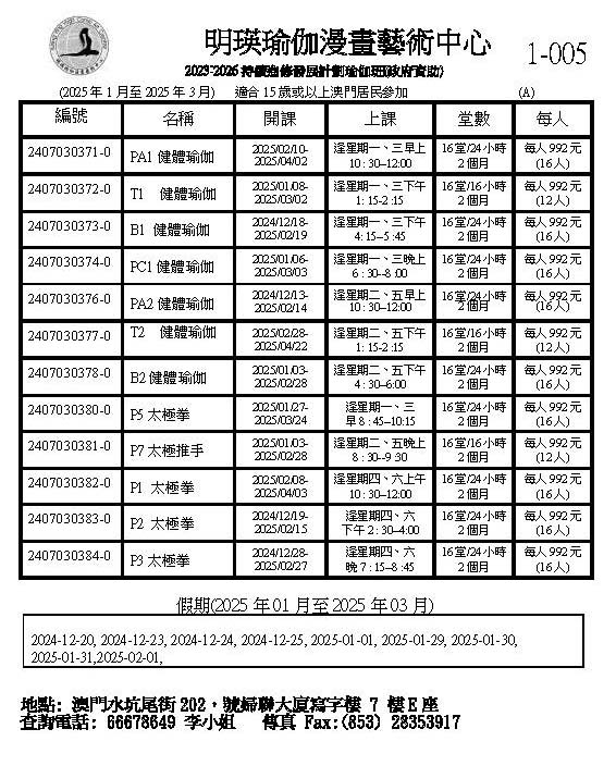 2025-1-2025-3-申請廣告-1-005-1.jpg